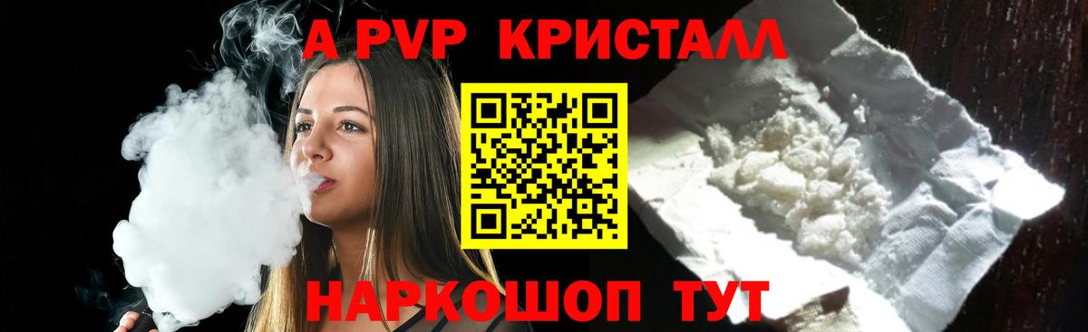 А ПВП Crystall  Вход с VPN  как найти   Лиски  A PVP кристаллы 