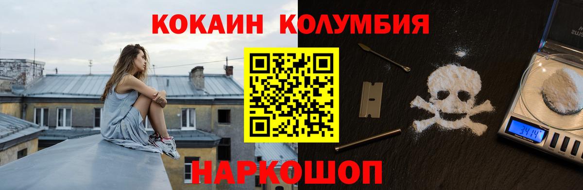 Кокаин Fish Scale Лиски