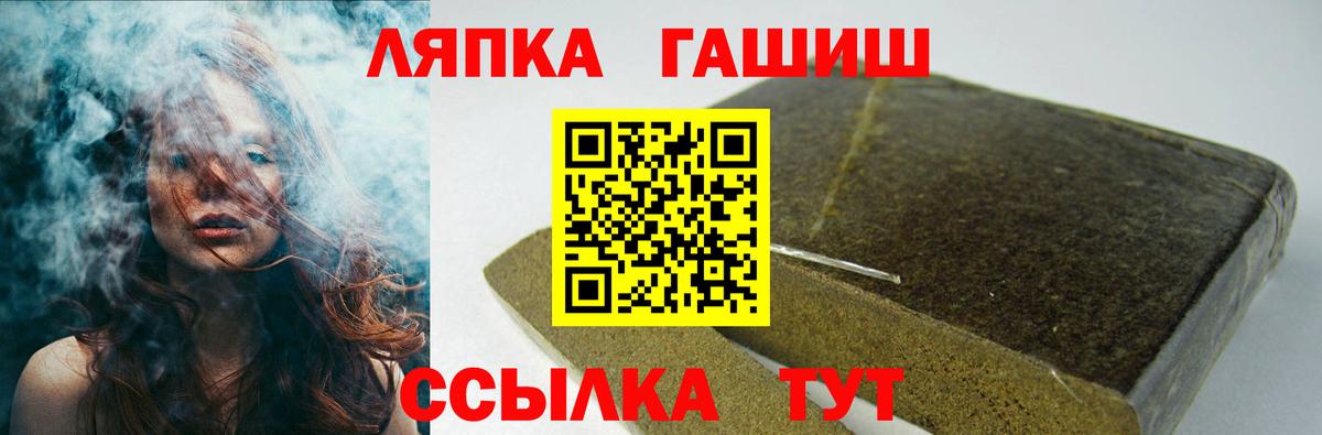 ГАШ убойный  ГАШ ice o lator  Лиски  Вход с VPN 