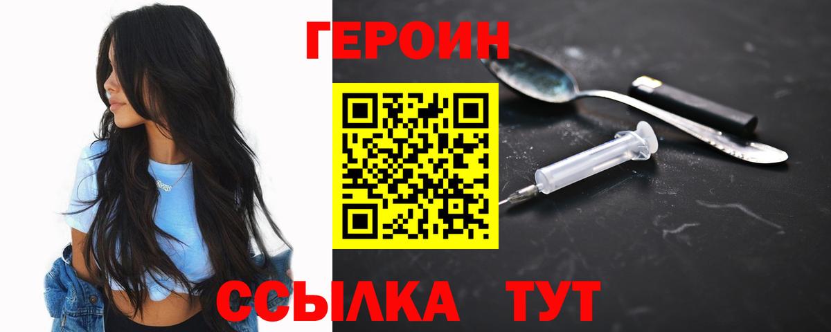Героин Афган  Вход с VPN  Лиски 