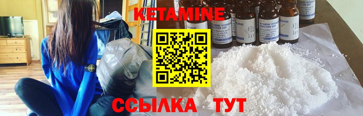 КЕТАМИН VHQ  Вход с VPN  Лиски 