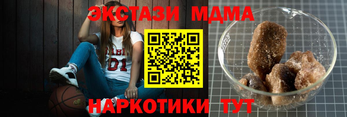 МДМА  Вход с VPN  Лиски  MDMA Molly  МДМА VHQ 