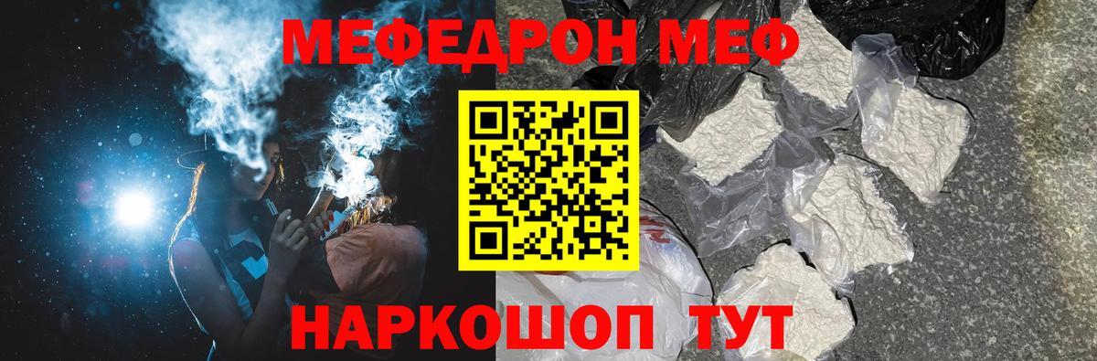 Лиски  Мефедрон кристаллы  Вход с VPN  Мефедрон  МЕФ 4 MMC 