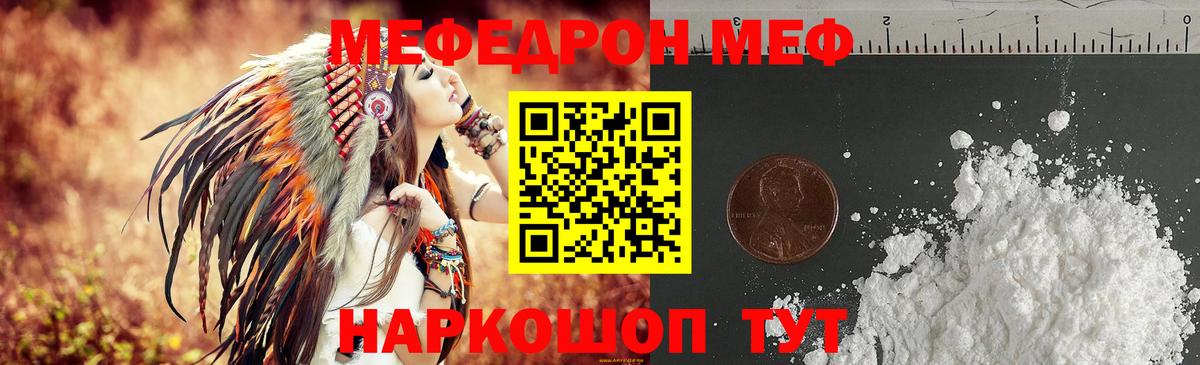 Мефедрон мука Лиски