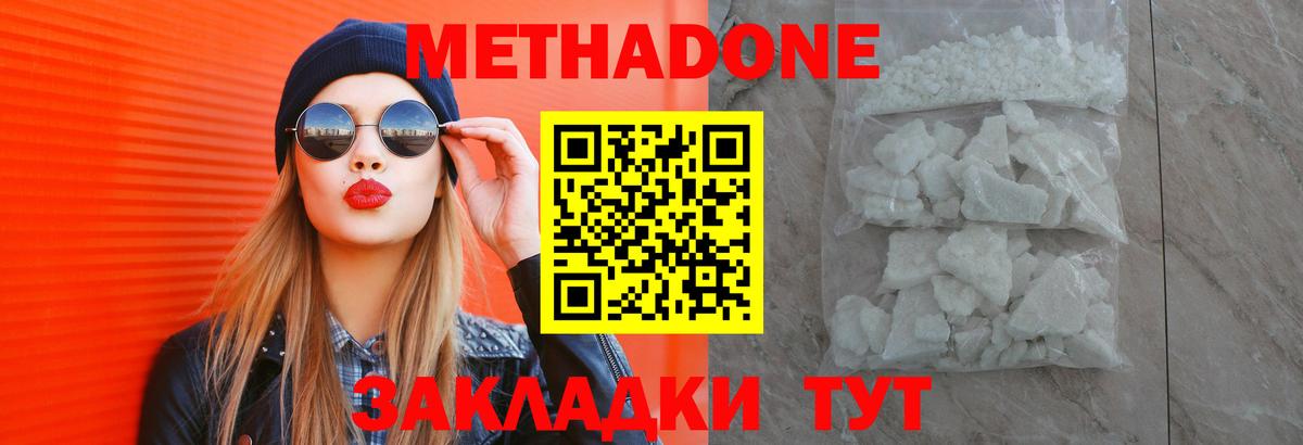 Лиски  Метадон VHQ  MEGA   Метадон methadone  Вход с VPN 