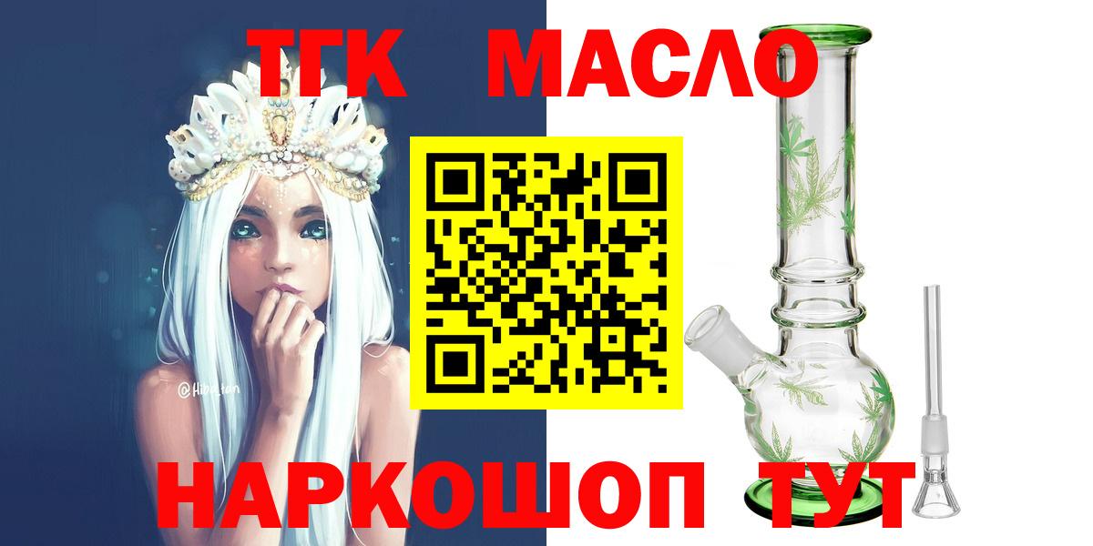 Лиски  наркошоп  Вход с VPN  Дистиллят ТГК Wax 